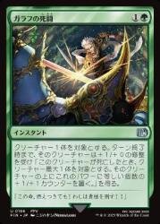 最後まで… MTG FF FINAL FANTASYコラボ】本日の狙い目カード、注目カード【安買高